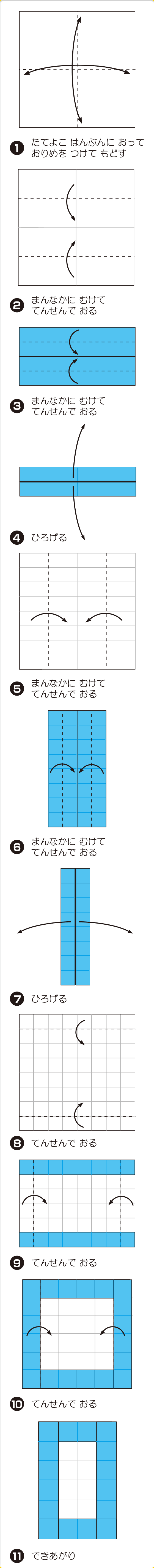 折り図