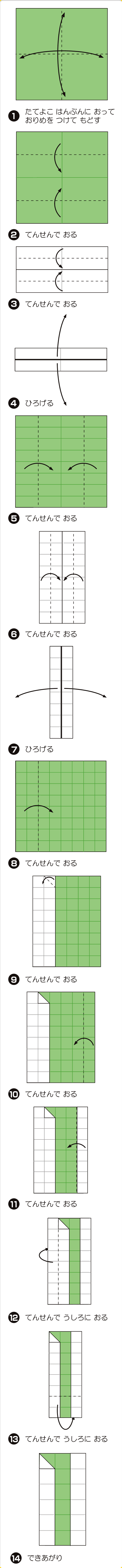 折り図