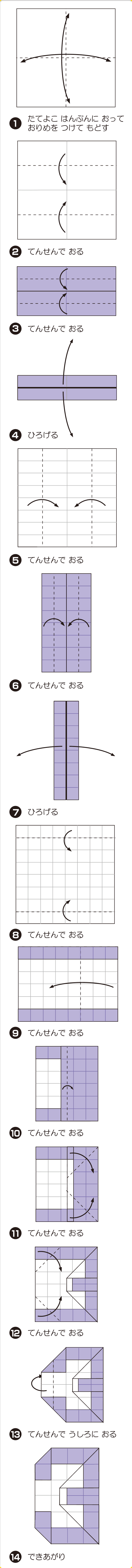 折り図