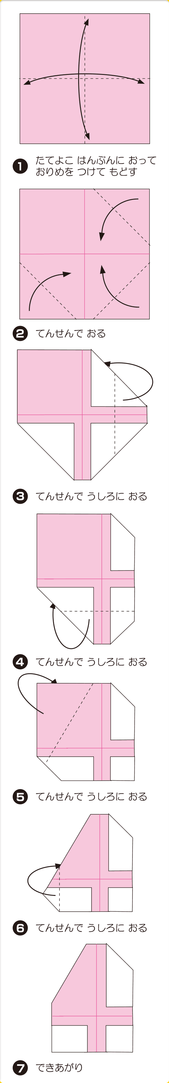 折り図