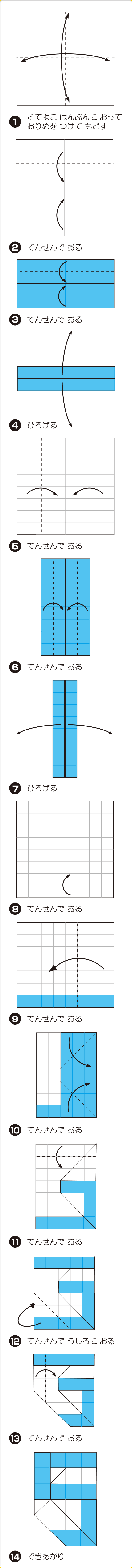 折り図