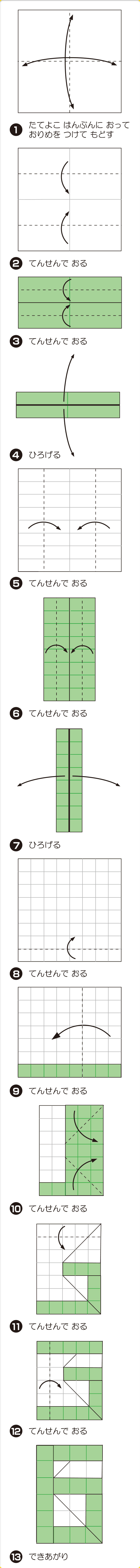 折り図