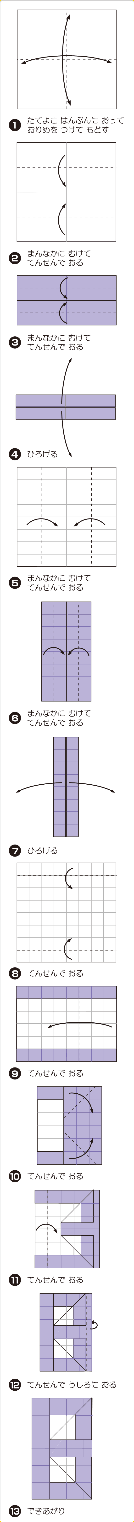 折り図