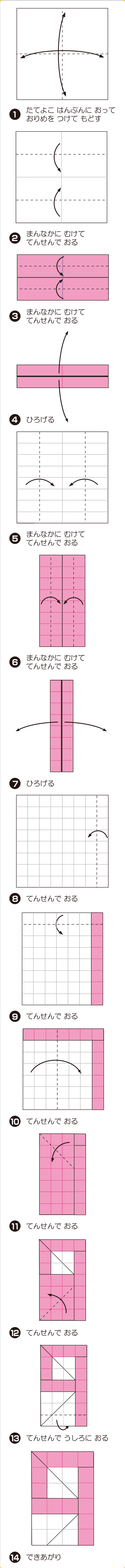 折り図