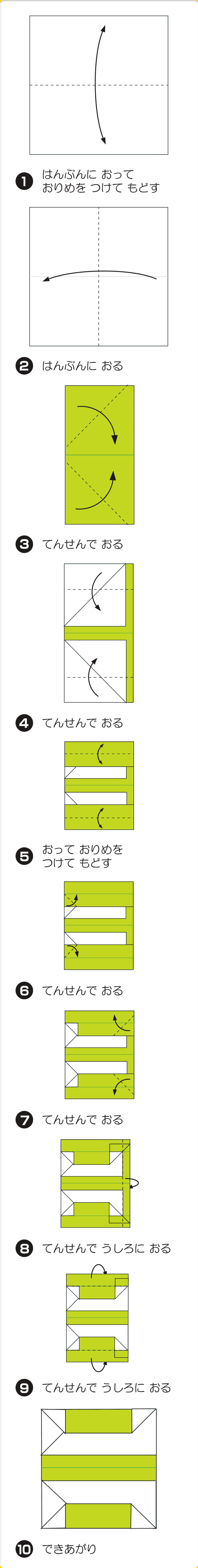 折り図