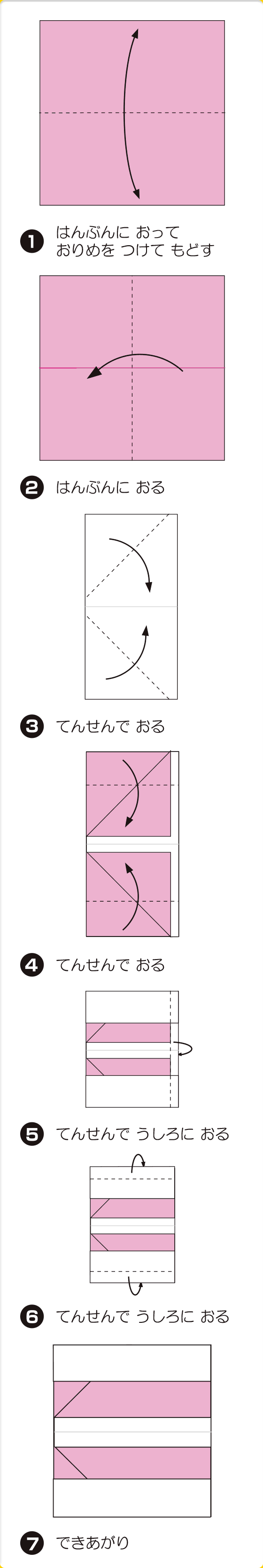 折り図