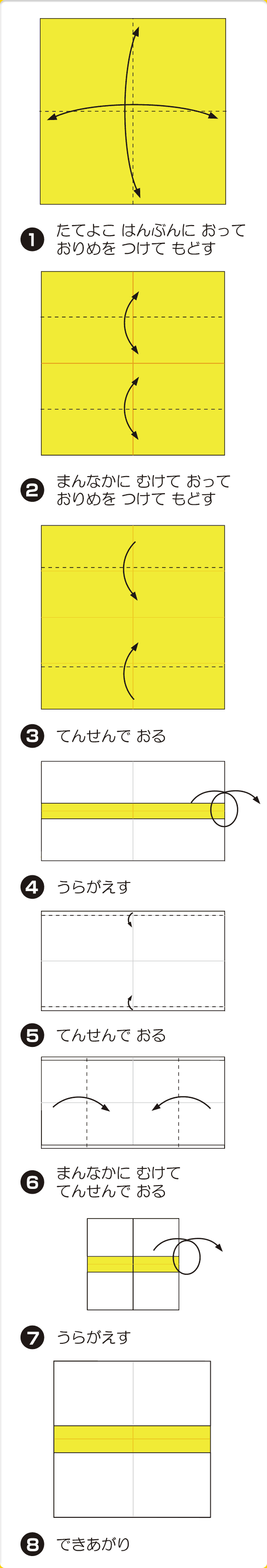 折り図