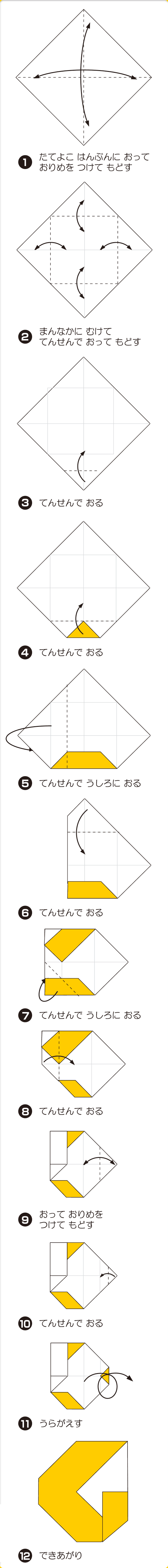 折り図