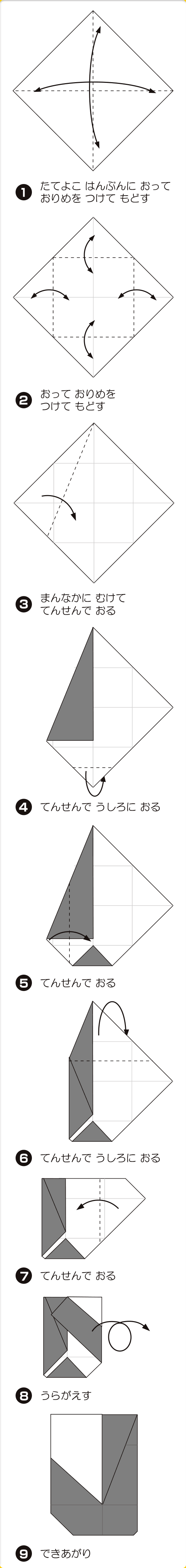 折り図