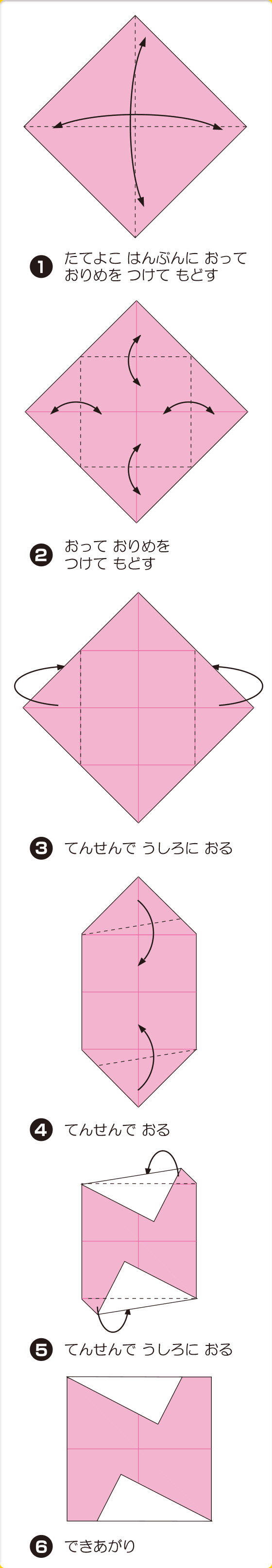 折り図