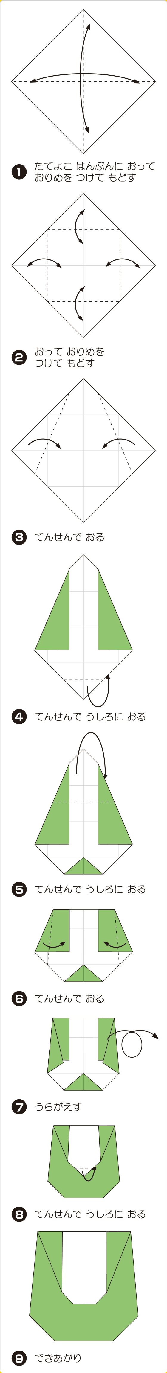 折り図