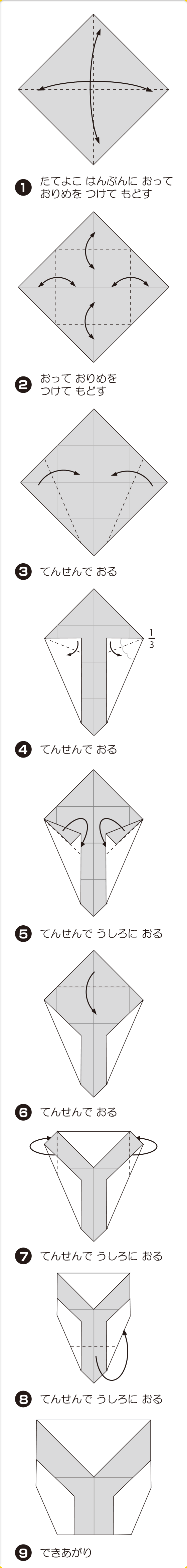 折り図