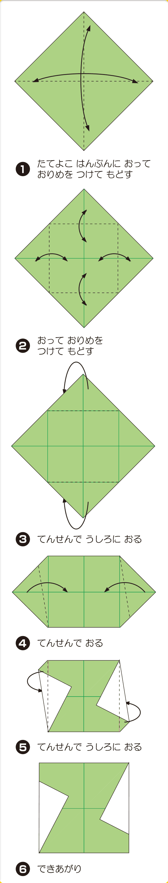 折り図