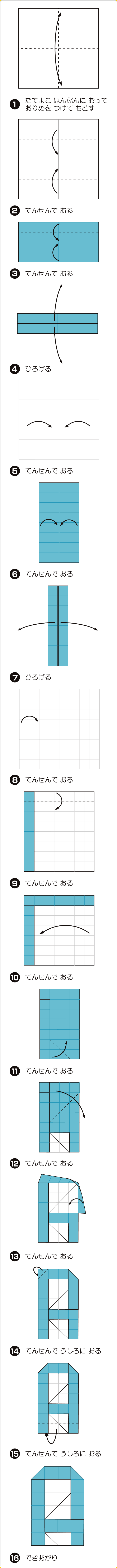 折り図