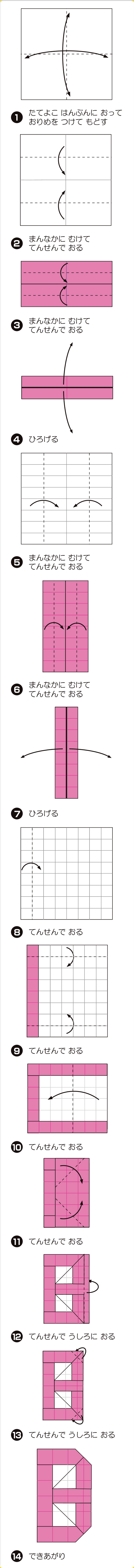 折り図