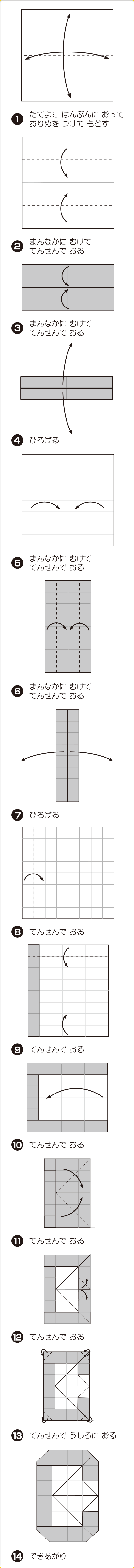 折り図