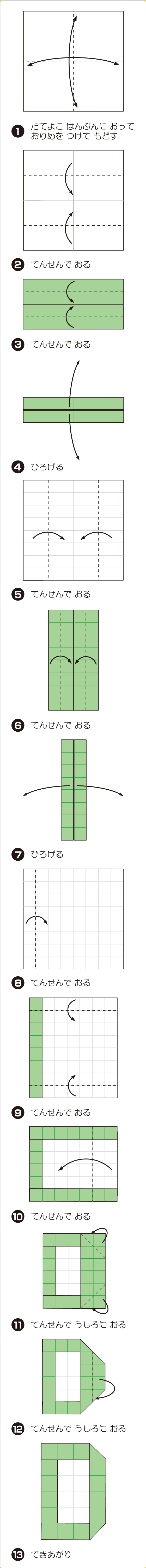 折り図