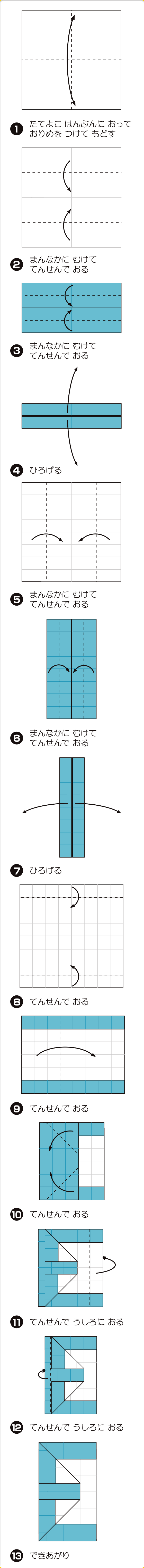 折り図