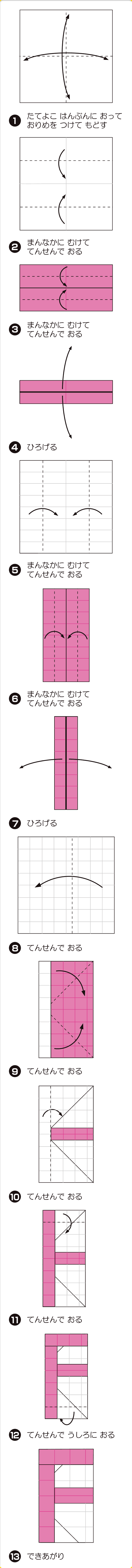 折り図