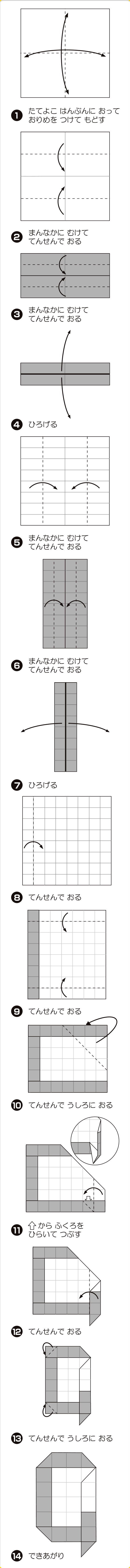 折り図