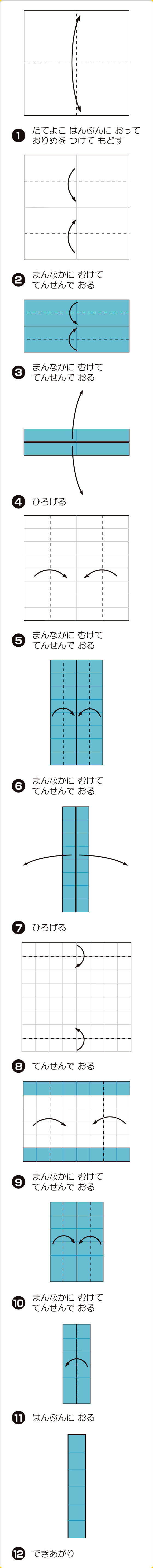 折り図