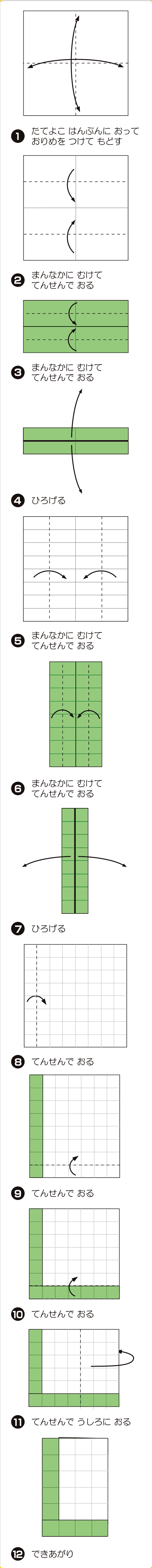 折り図