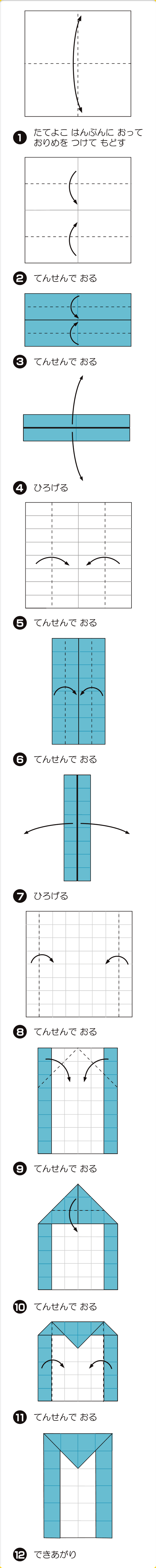 折り図