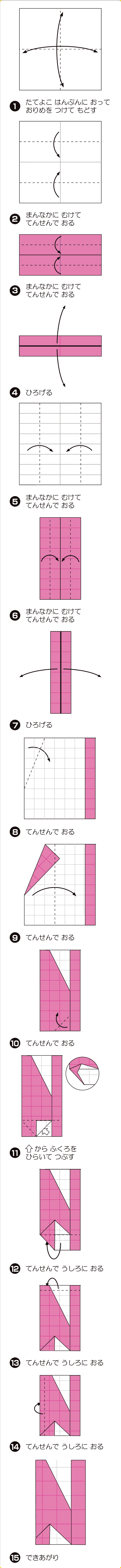 折り図