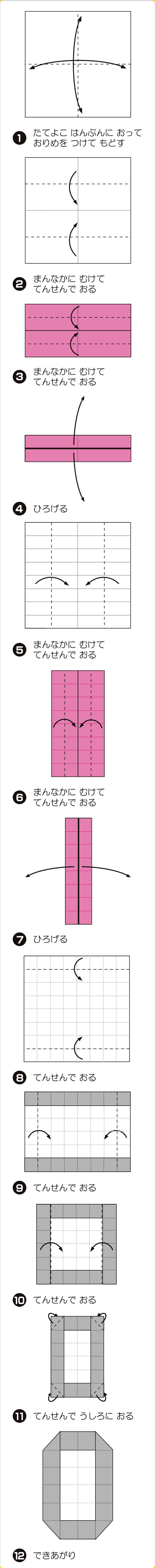 折り図