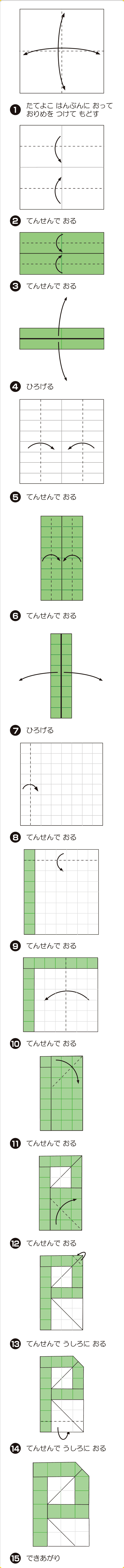 折り図