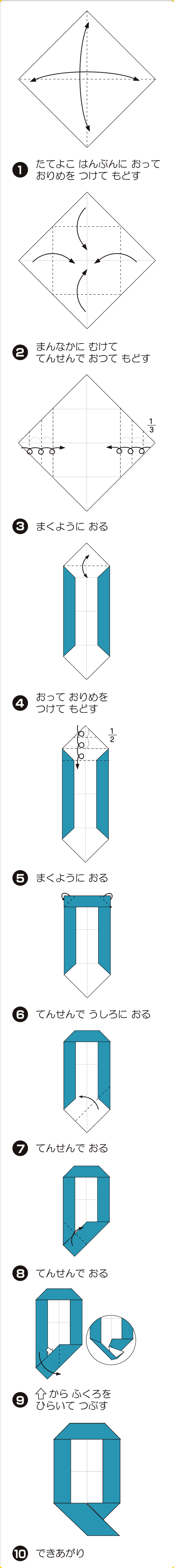 折り図