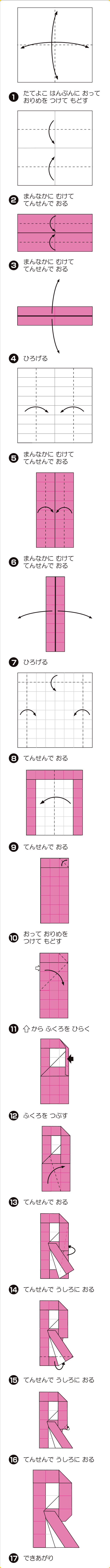 折り図