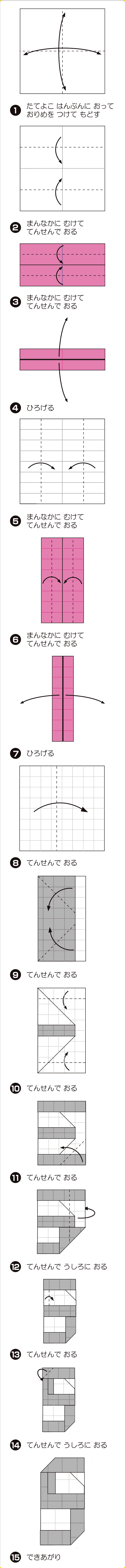 折り図