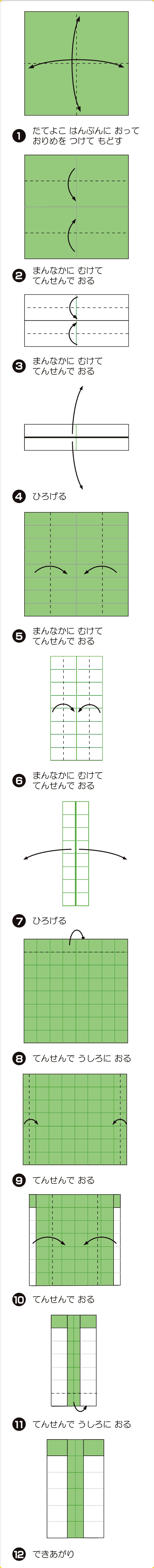 折り図