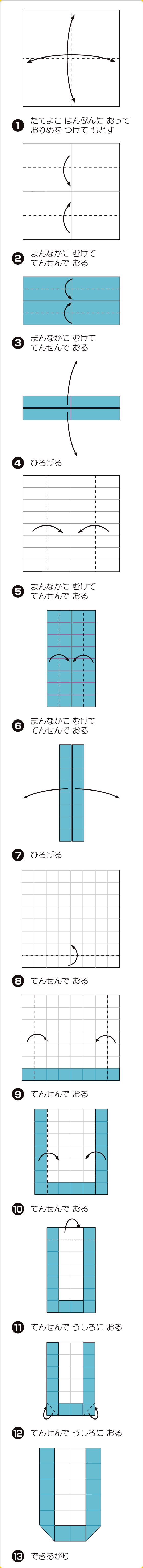 折り図