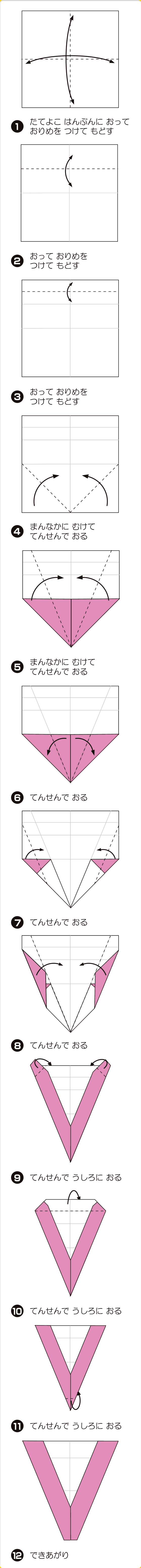 折り図