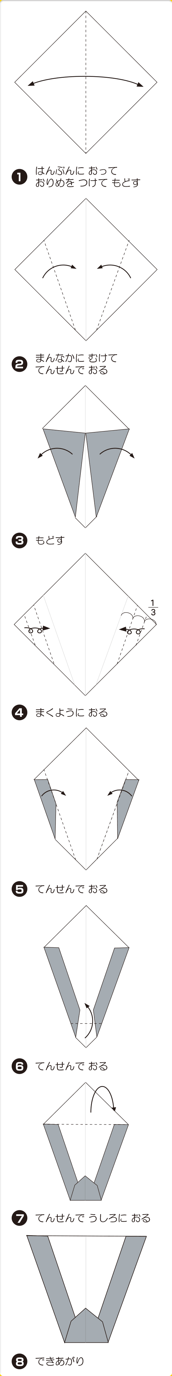 折り図