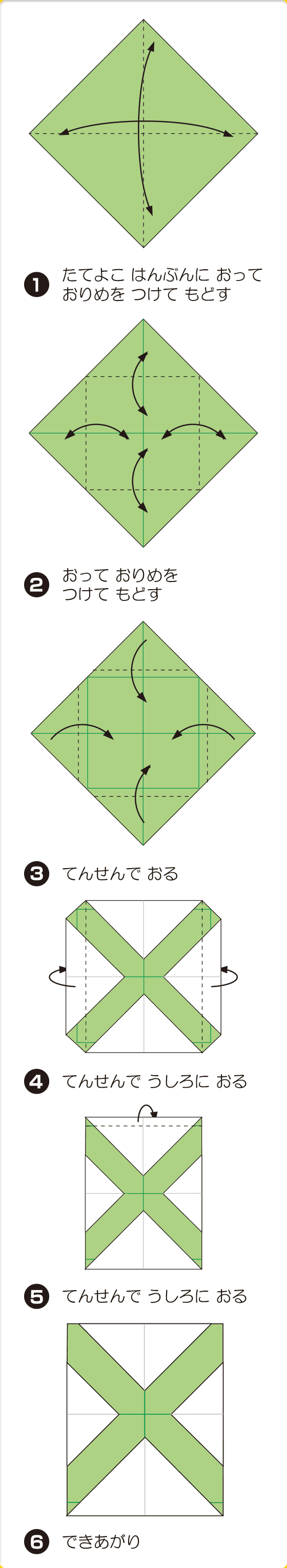 折り図