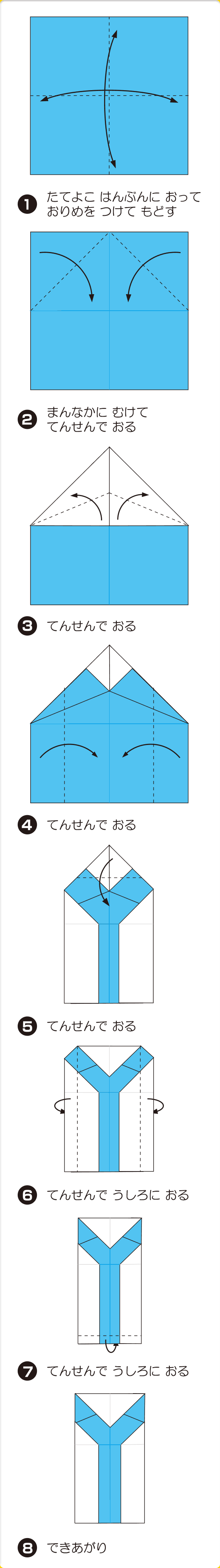 折り図