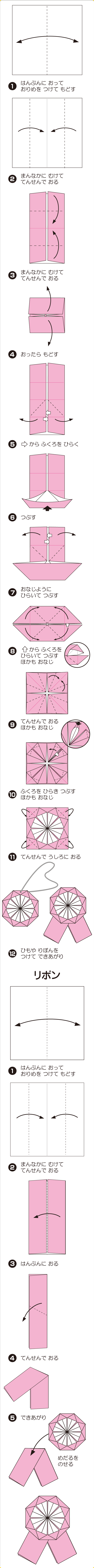 折り図