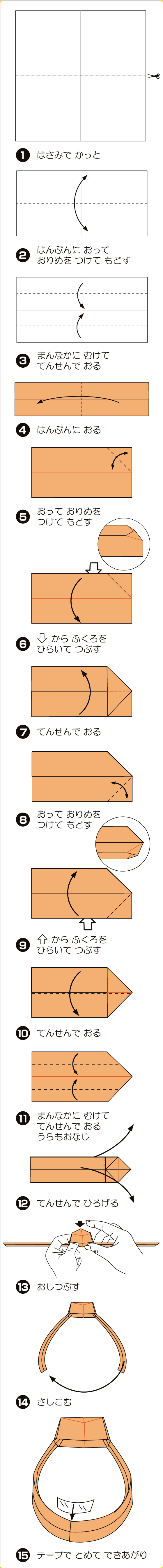 折り図