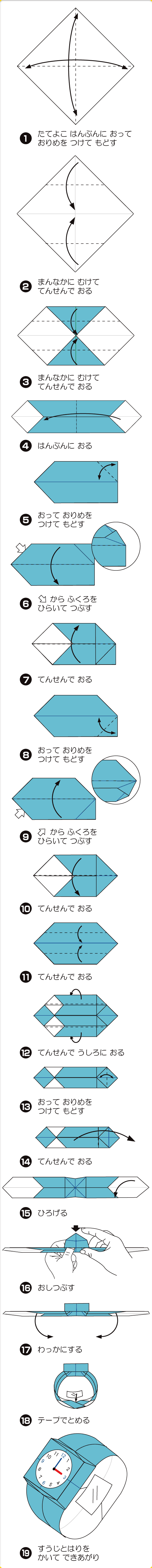 折り図