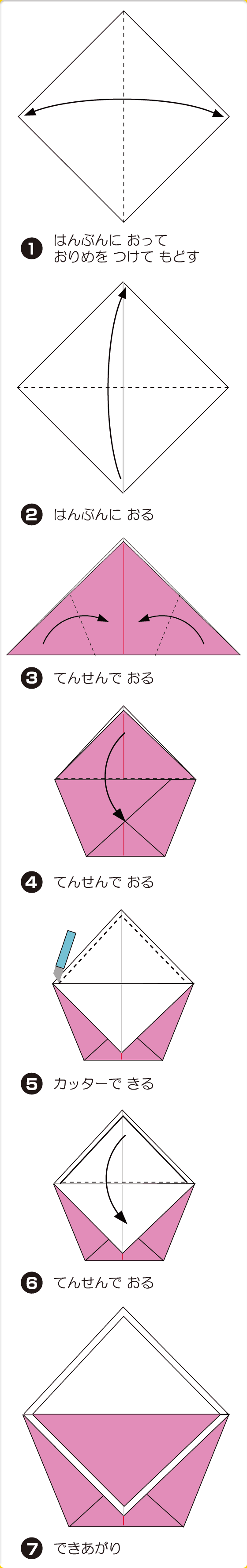 折り図