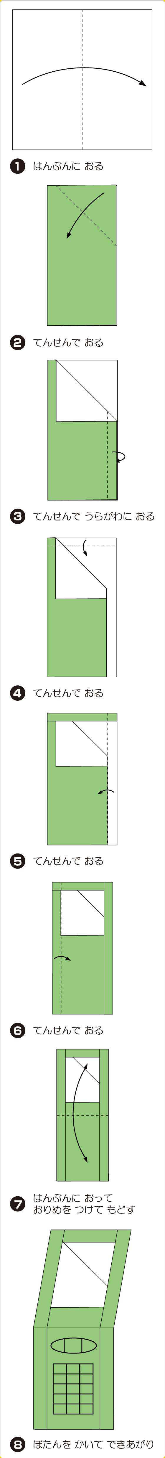 折り図