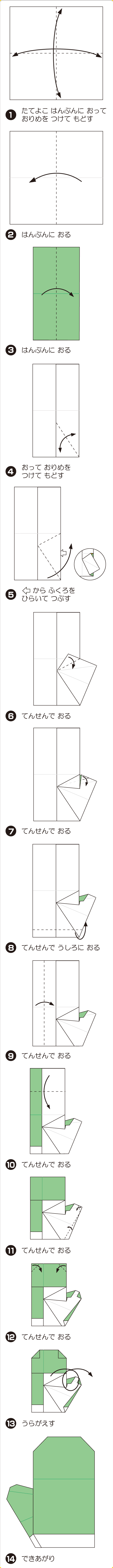 折り図