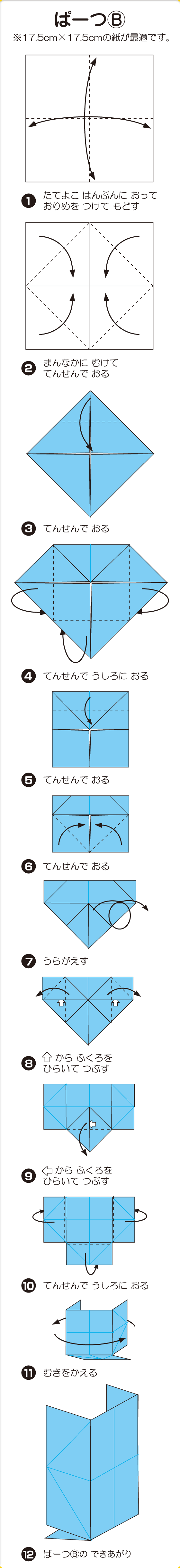 折り図