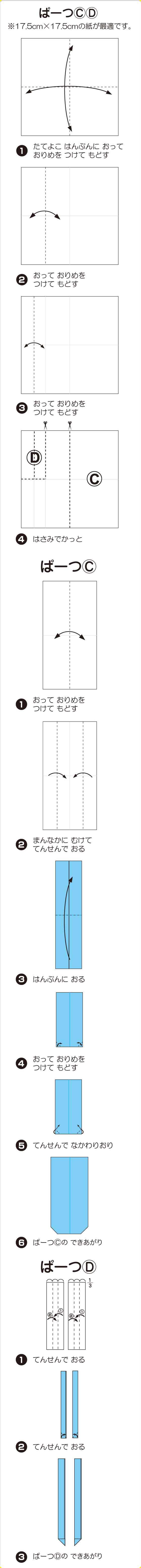 折り図
