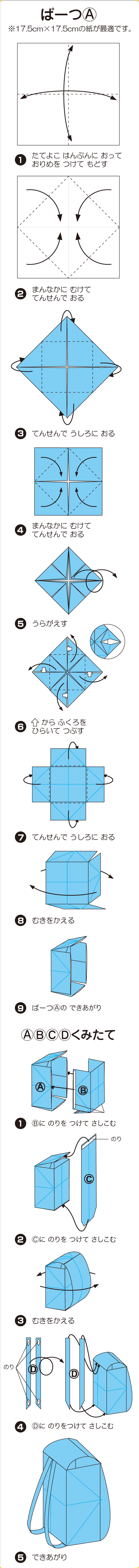 折り図