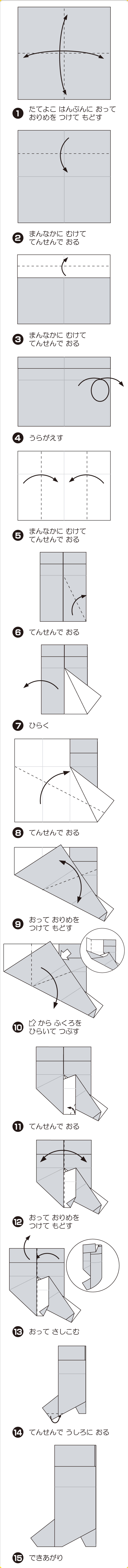 折り図