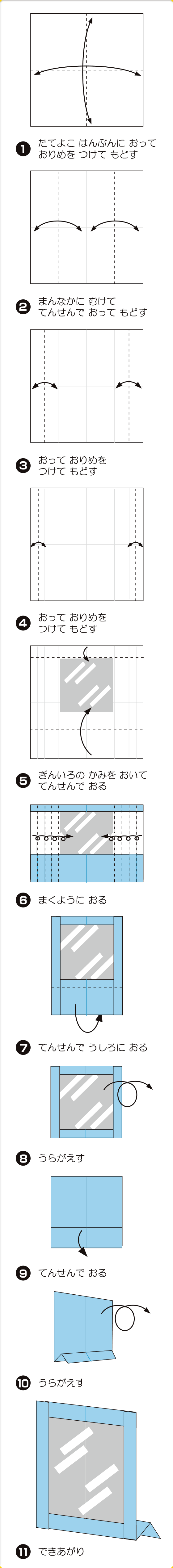 折り図